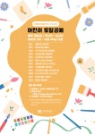 [성북여성문화센터] 정규강좌 여름학기 신규강좌 [토탈공예] < 공연(상세) < 문화행사 | 서울문화포털......  문화행사 > 공연(상세)... 