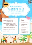 [돌곶이생활예술문화센터] 우쿨렐레 초급_5~6월 < 공연(상세) < 문화행사 | 서울문화포털......  문화행사 > 공연(상세) > [돌곶이생활예술문화센터]... 