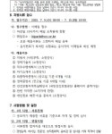 정보통통 : HOME > 수원소식 > 정보통통