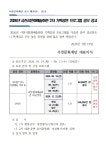 2026년 사천시문화예술회관 2차 기획공연 프로그램 공모 공고 | 문화지원사업 | 문화지원사업 통합서비스 | 누려요 문화혜택 | 문화포털... 