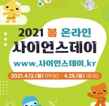 국립중앙과학관 웹진