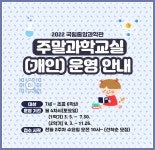 국립중앙과학관 웹진