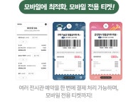 국립중앙과학관