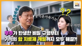 미디어/사이언스 라이브/과학영상 프로그램/피플 인 사이언스|사이언스올 사이언스올/미디어/사이언스 라이브/과학영상 프로그램/피플 인 사이언스