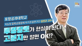 미디어/사이언스 라이브/과학영상 프로그램/피플 인 사이언스|사이언스올 사이언스올/미디어/사이언스 라이브/과학영상 프로그램/피플 인 사이언스