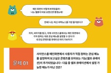 소통마당/이벤트|사이언스올 사이언스올/소통마당/이벤트