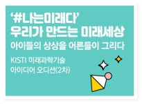 여름방학 과학수다 | 과학문화포털 사이언스올 사이언스올/체험/과학문화 특집 페이지