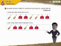 E학습/수학 교육|사이언스올 사이언스올/E학습/수학 교육
