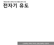 E학습/과학 교육|사이언스올 사이언스올/E학습/과학 교육