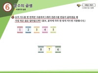 E학습/수학 교육|사이언스올 사이언스올/E학습/수학 교육