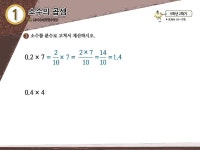 E학습/수학 교육|사이언스올 사이언스올/E학습/수학 교육