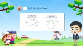 E학습/수학 교육|사이언스올 사이언스올/E학습/수학 교육