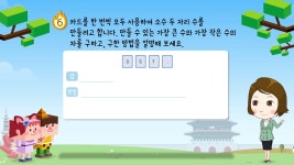 E학습/수학 교육|사이언스올 사이언스올/E학습/수학 교육