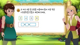 E학습/수학 교육|사이언스올 사이언스올/E학습/수학 교육