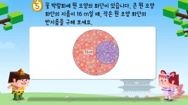 E학습/수학 교육|사이언스올 사이언스올/E학습/수학 교육