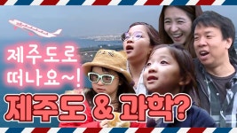 미디어/YTN 사이언스/지헌이네 과학만사성|사이언스올 사이언스올/미디어/YTN 사이언스/지헌이네 과학만사성