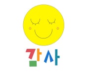 사이언스올 사이언스올/체험/과학문화프로그램/온라인 과학축제/2020 온라인 과학산책/도전!수학 학습미션/자유주제