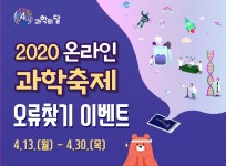 소통마당/이벤트|사이언스올 사이언스올/소통마당/이벤트