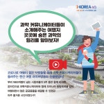 문화광장/과학문화사업/싸이테인먼트|사이언스올 사이언스올/문화광장/과학문화사업/싸이테인먼트