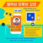 체험/과학문화프로그램/전국의 과학문화 프로그램|사이언스올 사이언스올/체험/과학문화프로그램/전국의 과학문화 프로그램