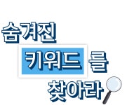 소통마당/이벤트|사이언스올 사이언스올/소통마당/이벤트