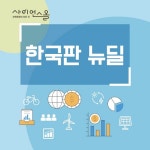 과학이야기/알쓸신과|사이언스올 사이언스올/과학이야기/알쓸신과