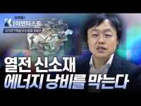 미디어/YTN 사이언스/사이언스TV|사이언스올 사이언스올/미디어/YTN 사이언스/사이언스TV