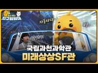 미디어/YTN 사이언스/사이언스TV|사이언스올 사이언스올/미디어/YTN 사이언스/사이언스TV