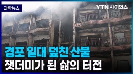 미디어/YTN 사이언스/사이언스TV|사이언스올 사이언스올/미디어/YTN 사이언스/사이언스TV