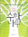 문화광장/과학도서·상품/우수과학도서|사이언스올 사이언스올/문화광장/과학도서·상품/우수과학도서