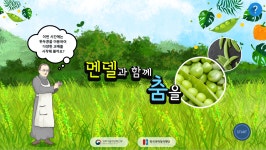 E학습/과학학습콘텐츠/과학상식|사이언스올 사이언스올/E학습/과학학습콘텐츠/과학상식