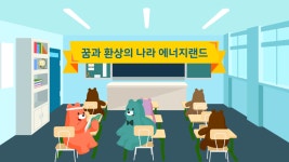 E학습/과학학습콘텐츠/과학상식|사이언스올 사이언스올/E학습/과학학습콘텐츠/과학상식