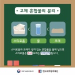 E학습/과학학습콘텐츠/과학상식|사이언스올 사이언스올/E학습/과학학습콘텐츠/과학상식
