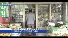 [사이언스 TV] 고려인삼 피부 주름 억제…효능 입증 | 과학문화포털 사이언스올