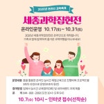 과학문화포털 사이언스올 | - Part 6598 과학문화포털 사이언스올 | Page 6598