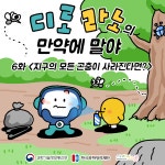 그들의 과학 | 과학문화포털 사이언스올 그들의 과학  | 과학문화포털 사이언스올