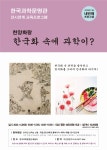 국립과천과학관