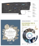 국립과천과학관 2018년 05월 소식지