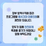 공지사항 | 해피사이언스축제