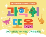 공지/공고 상세 | 과학관소식 | 소통 및 소개 | 국립과천과학관