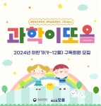 공지/공고 상세 | 과학관소식 | 소통 및 소개 | 국립과천과학관