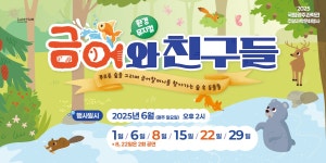 국립광주과학관