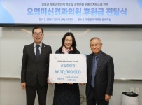 “지역 과학꿈나무를 위해 마음을 더하다” ㈜무진기연 조성은 대표이사, 오영미신경과의원 원장 국립광주과학관후원회에 후원금 전달... 