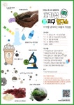 갓선묵지구과학연구소 | (신규 교육 안내) 주니어 생명과학 - 호기심 톡톡! 지구연구소 < 교육안내 < 교육 : 국립광주과학관 (신규 교육 안내) 주니어 생명과학 - 호기심...