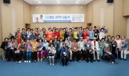 국립광주과학관 5060 과학 나들이 - 행복나루노인복지관(19.8.28)... 나들이 - 행복나루노인복지관(19.8.28)  < 갤러리  < 과학관소식  < 소개... 