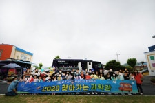 2020년 찾아가는 과학관(해남 현산초)(20.6.3) < 갤러리 < 과학관소식... (해남 현산초)(20.6.3)  < 갤러리  < 과학관소식  < 소개... 