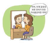 과학기술 – Sciencetimes - Page 134 국내외 과학기술동향, 정책, 문화 등 과기계 이슈 정보 제공. 매주 금요일 뉴스레터 발송
