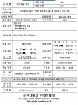- 국립순천대학교 (주)동양특수운수 사무직원 채용공고