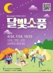 향림게시판 - 국립순천대학교 국립순천대학교