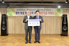 총장동정(구) - 국립순천대학교 플러스아이미코병원 최주호 회장 1천만 원  대학발전기금 기탁식